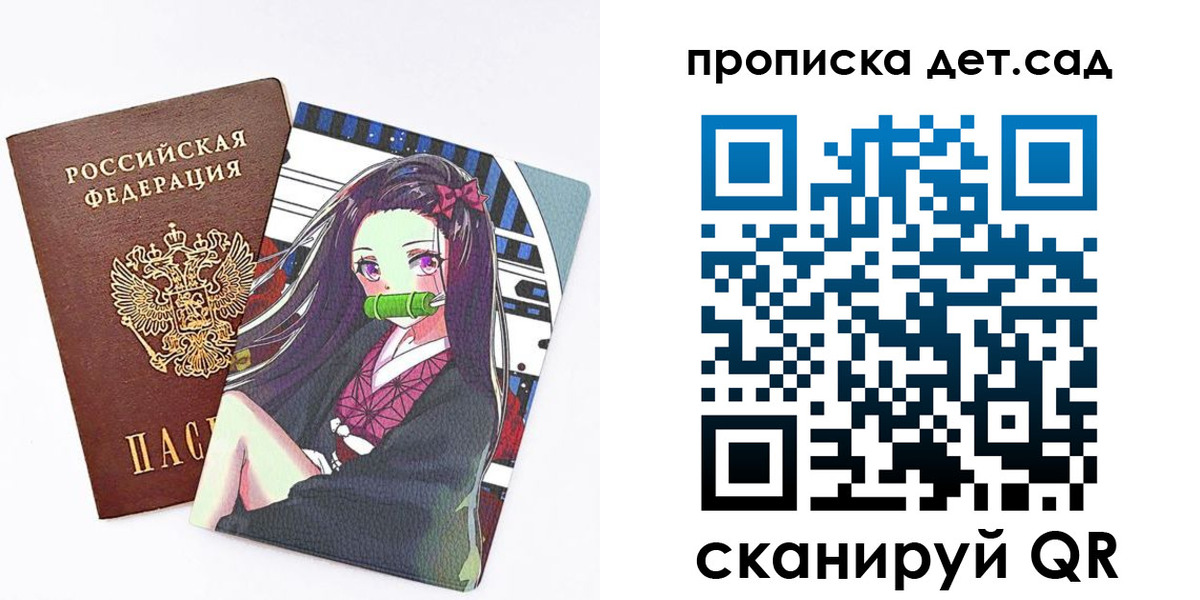 регистрация для школы в Павлово