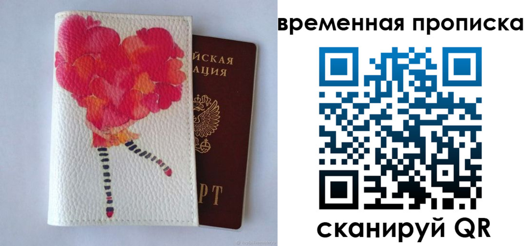 прописка для работы в Павлово