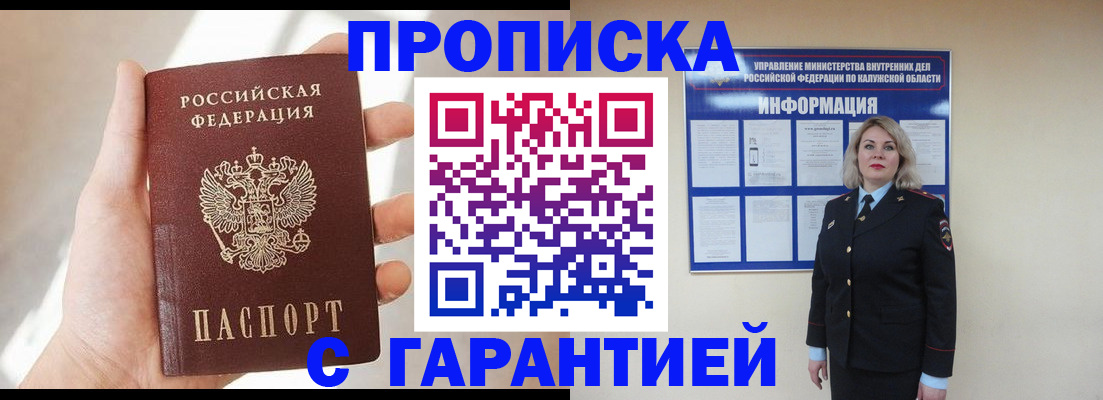 временная регистрация госуслуги в Павлово