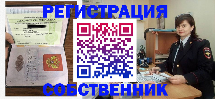 прописка 2025 в Павлово