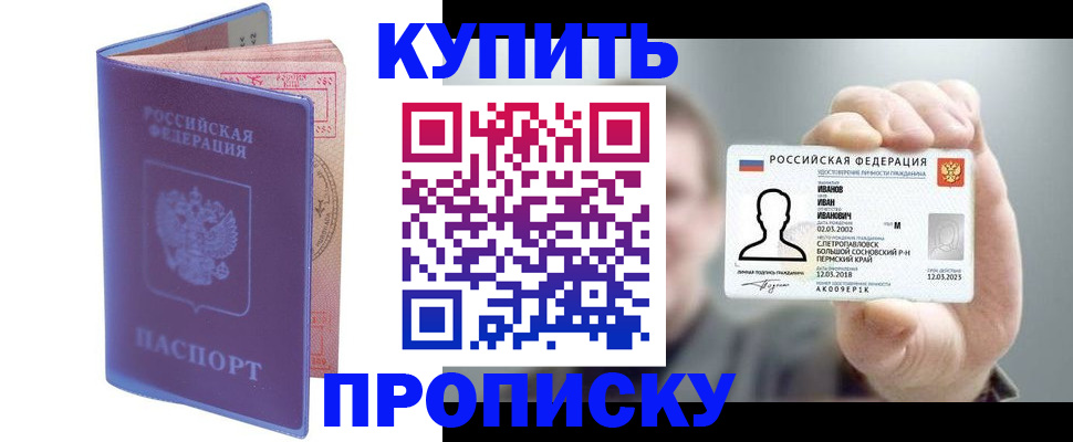 временная регистрация адрес в Павлово